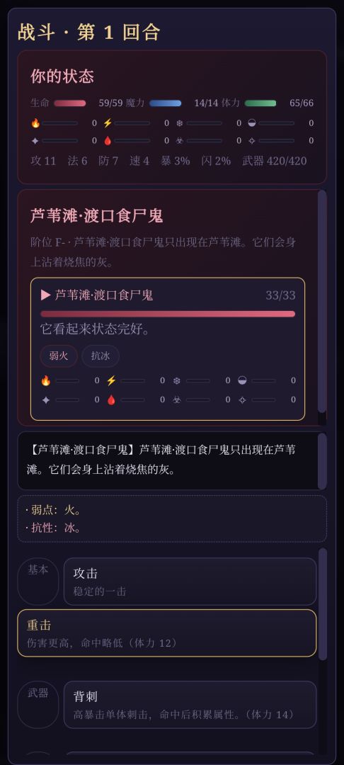沉眠者之梦游戏截图