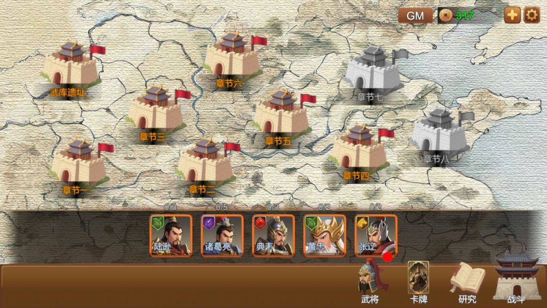 三国大乱斗游戏截图