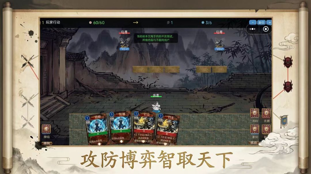 侠影重重：横版战棋游戏截图