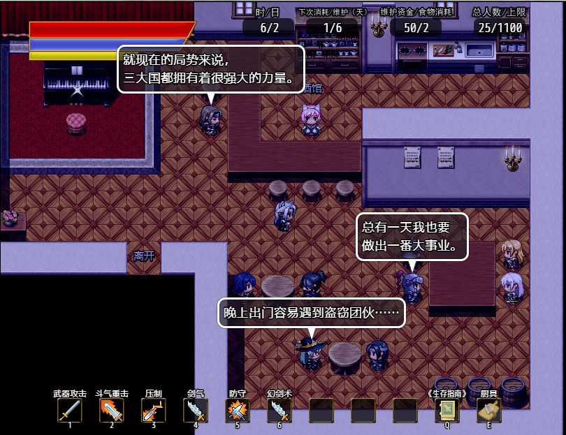 奇幻与砍杀2 Fantasy & Blade Ⅱ游戏截图