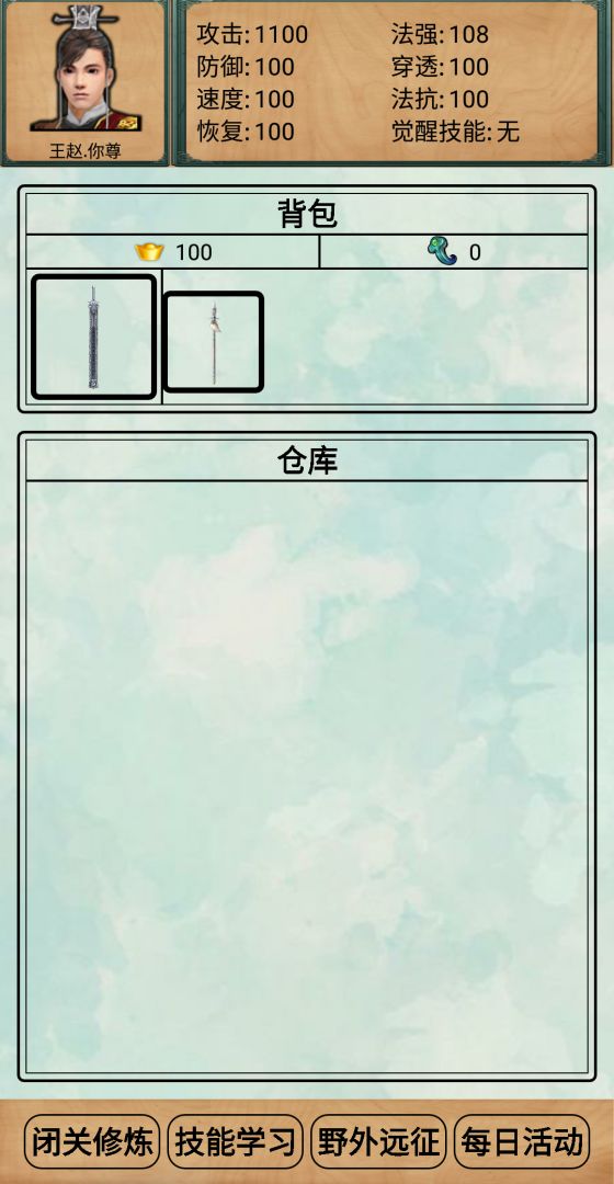 只为今朝游戏截图