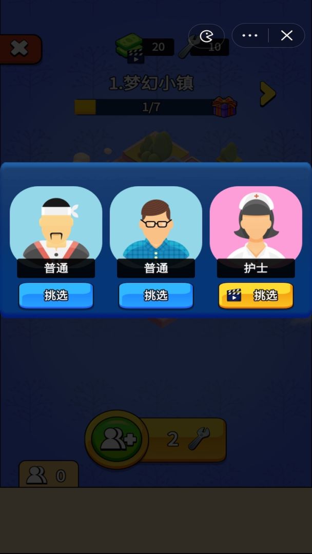 认祖归宗游戏截图