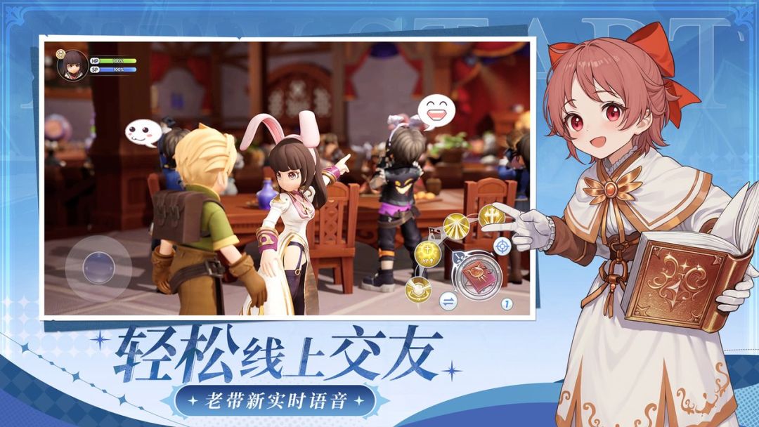 仙境传说：新启航游戏截图