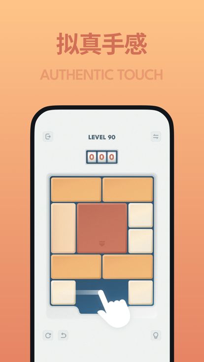 Doodic华容道游戏截图