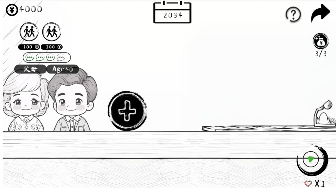 团圆照游戏截图