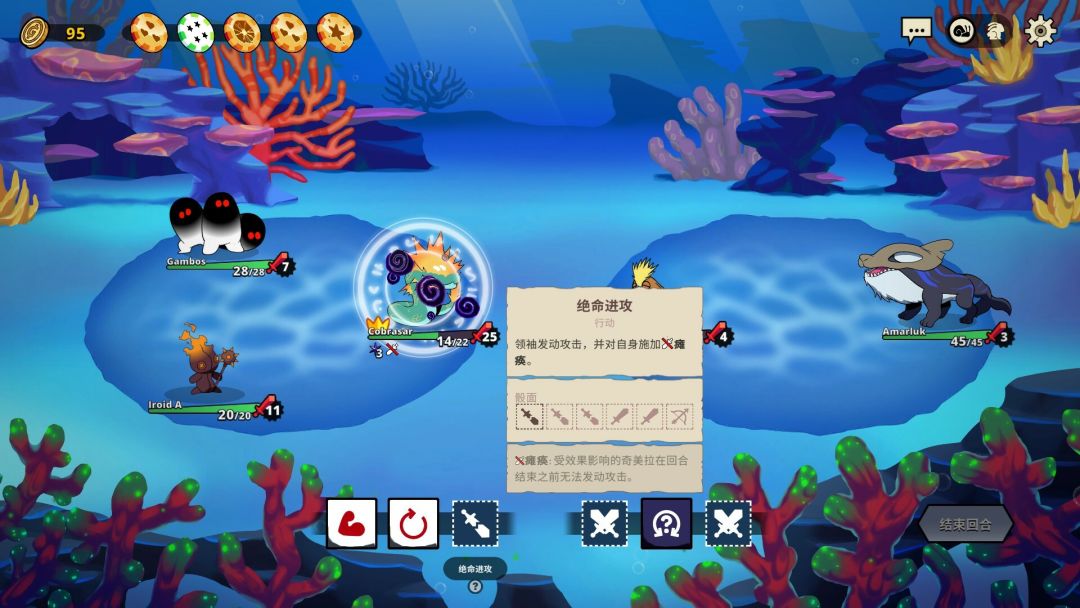 神骰传说游戏截图