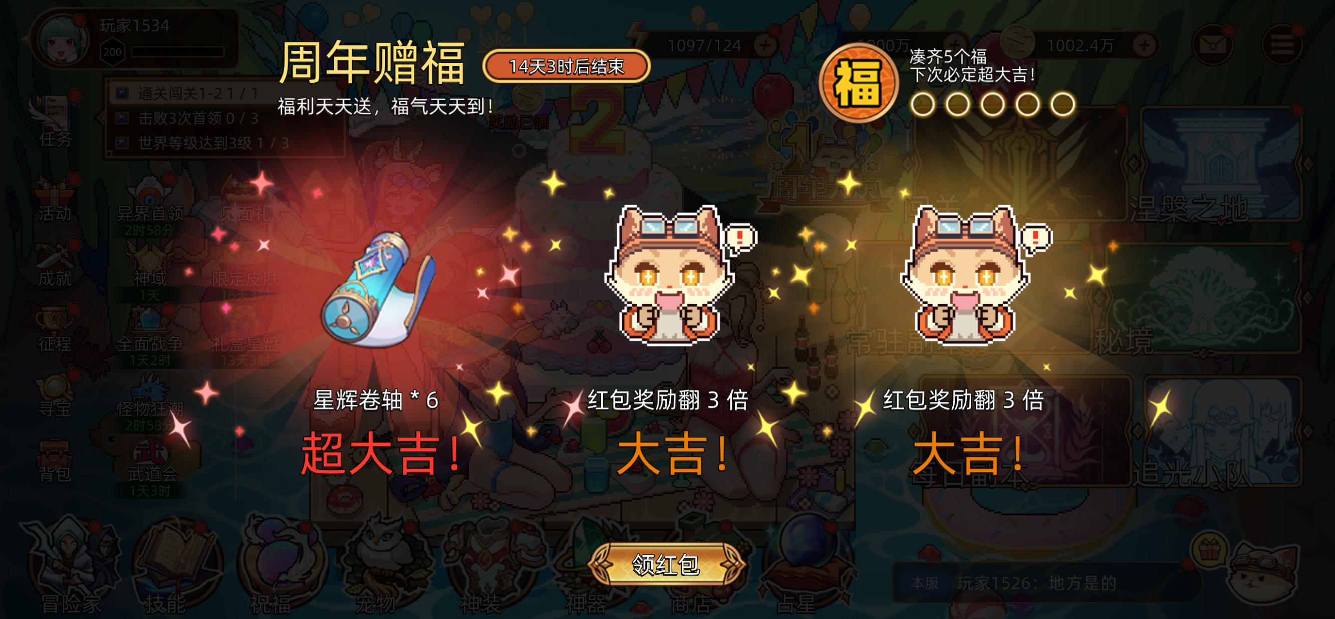 活动【每日红包】限时开启！