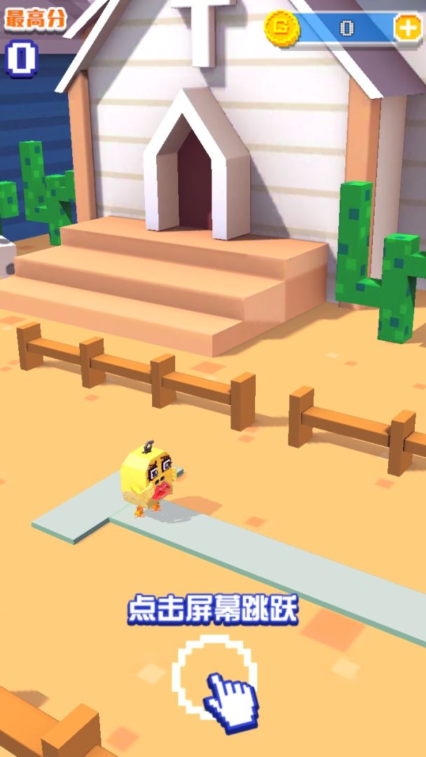 开心跳跳鸡游戏截图