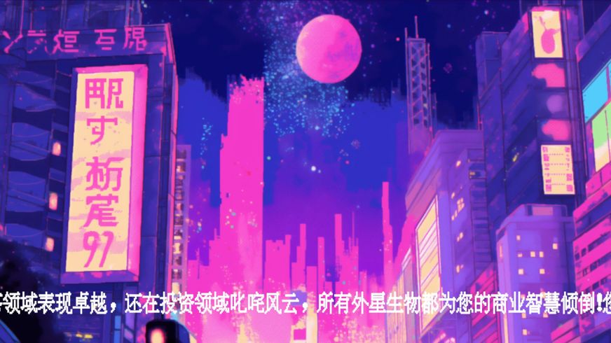 太空奶茶站游戏截图