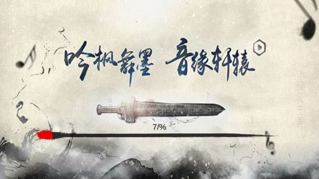 Carefree Sigh游戏截图