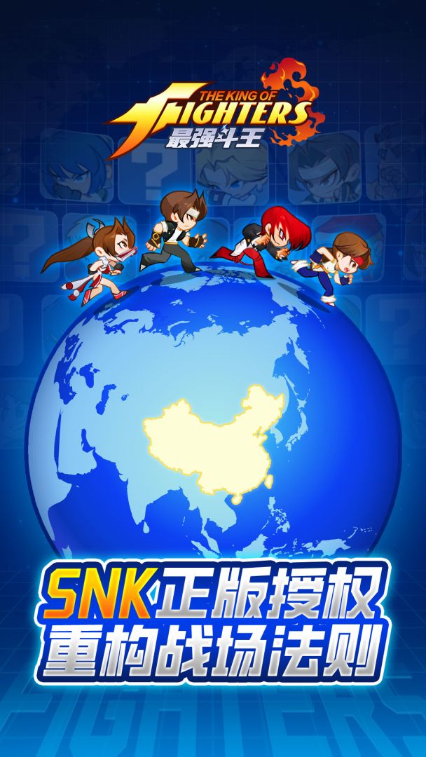 最强斗王游戏截图