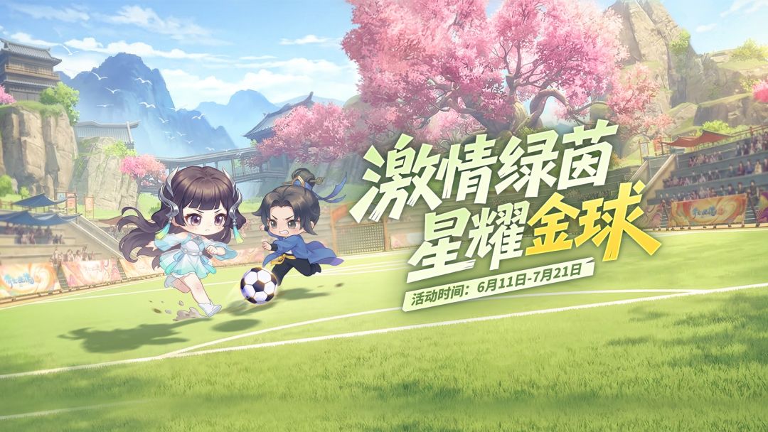 倩女幽魂游戏截图