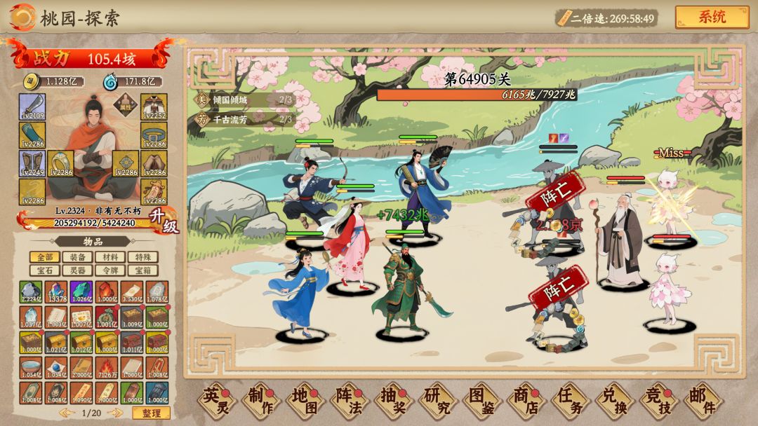 挂机手游模拟器游戏截图