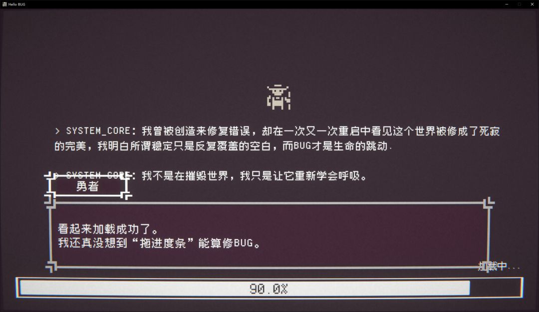HELLO BUG游戏截图