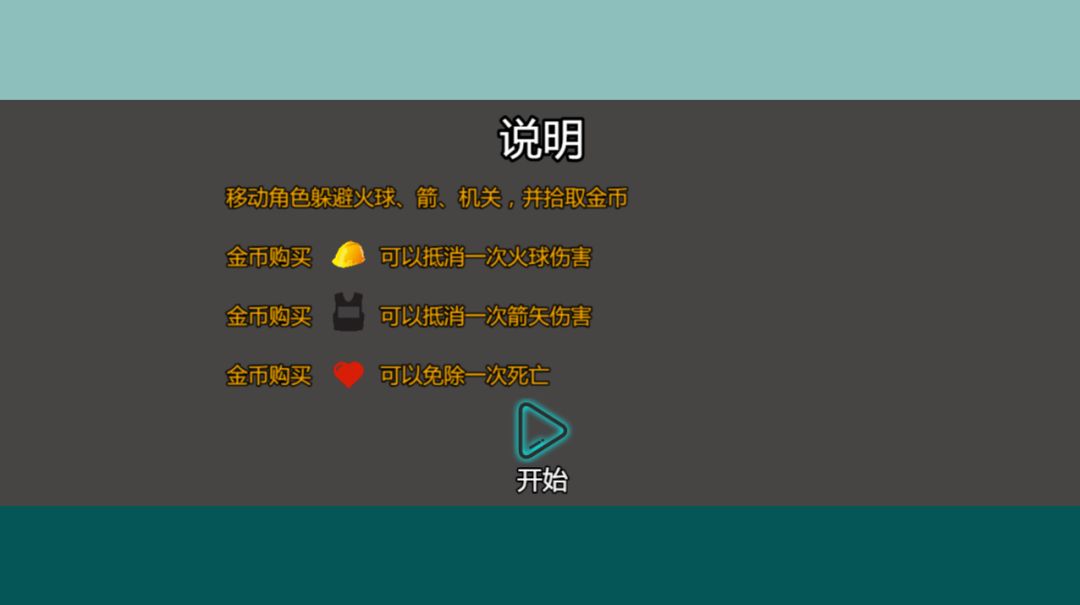 躲不开:圣诞版游戏截图