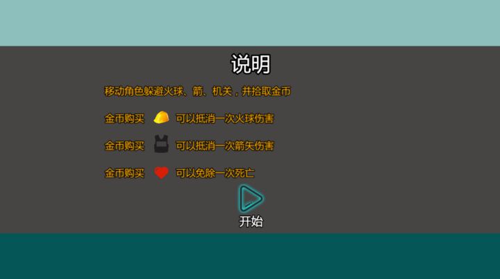 躲不开:圣诞版截图