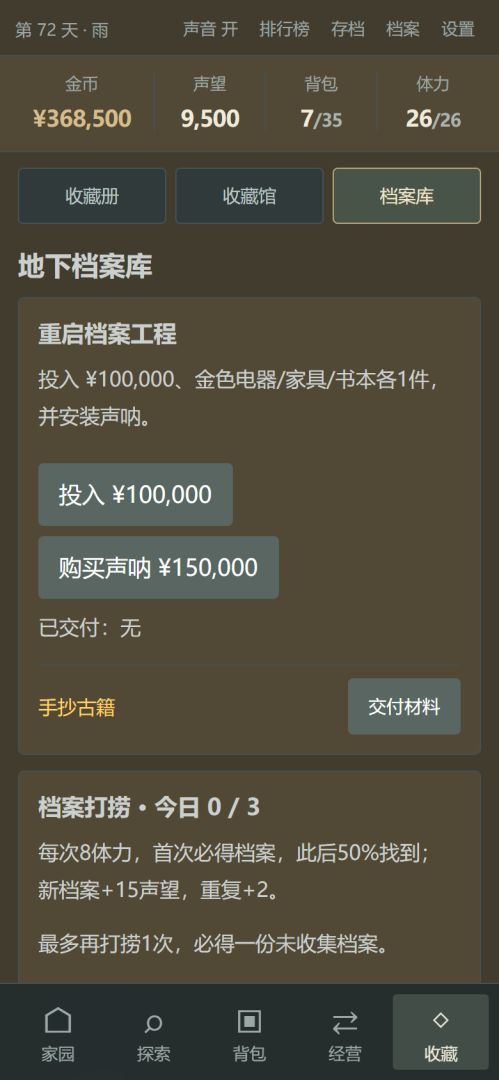 灾后重生模拟器游戏截图