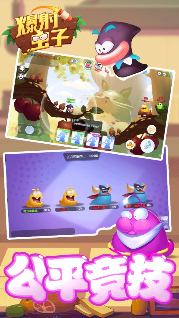 爆射虫子游戏截图