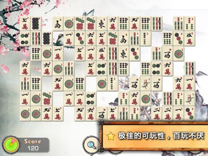 连连看大冒险：回到中国 HD精简版游戏截图