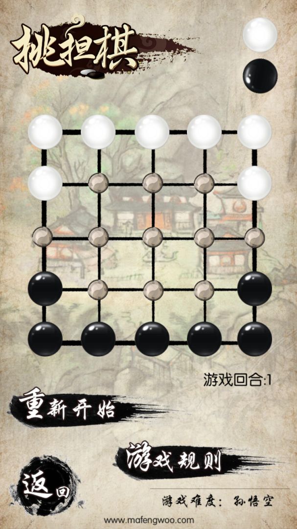 民间智力棋游戏截图