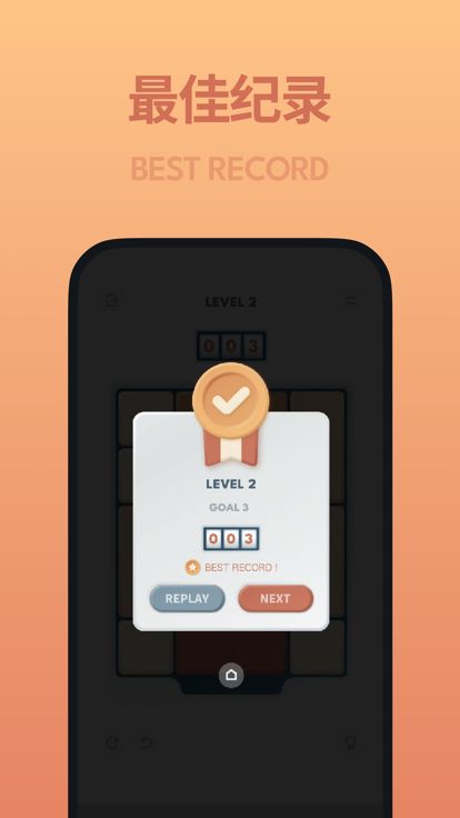 Doodic华容道游戏截图