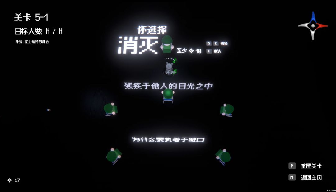 转念游戏截图