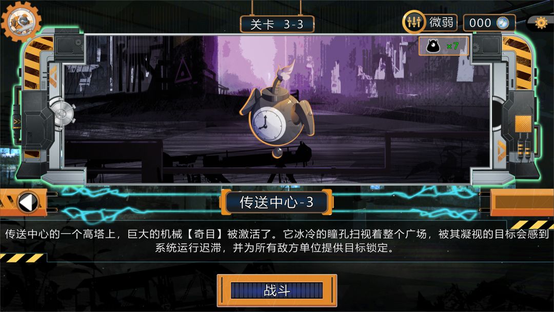 熵减协议-The Entropy Directive游戏截图