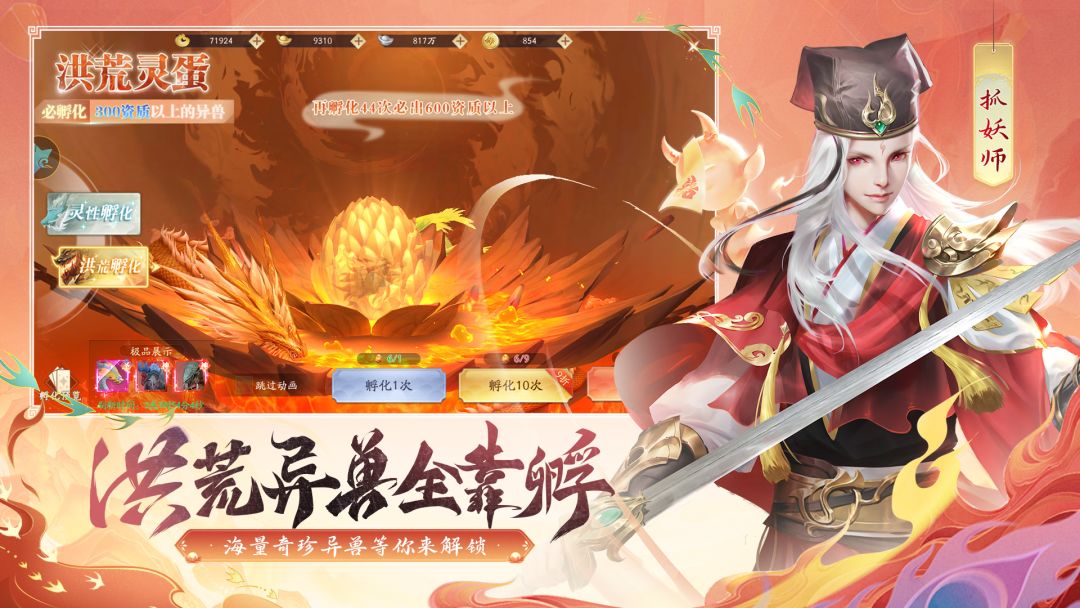 天道问情游戏截图