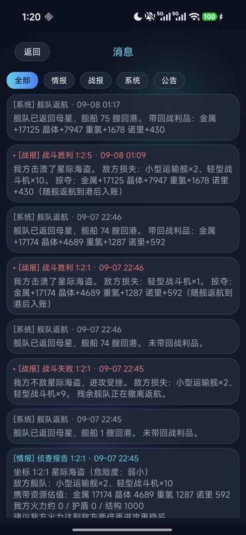 星际开拓者游戏截图
