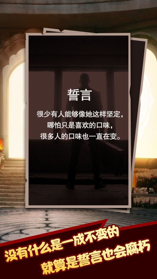 命运.轮回游戏截图