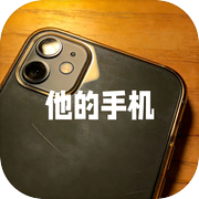 他的手机icon