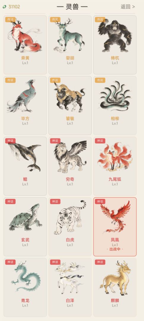 剑气长城游戏截图