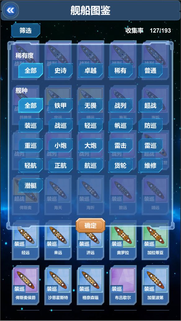 北洋海战棋游戏截图