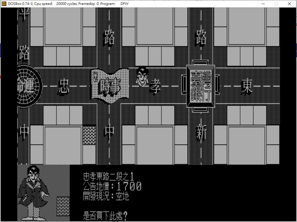典藏大富翁游戏截图