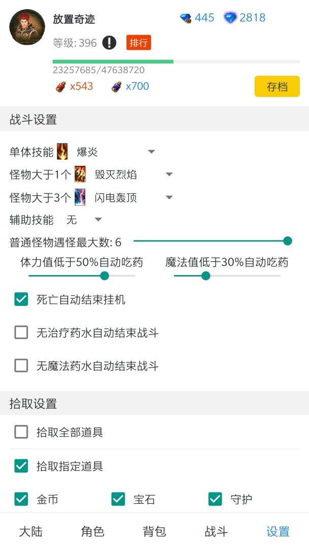 放置奇迹游戏截图