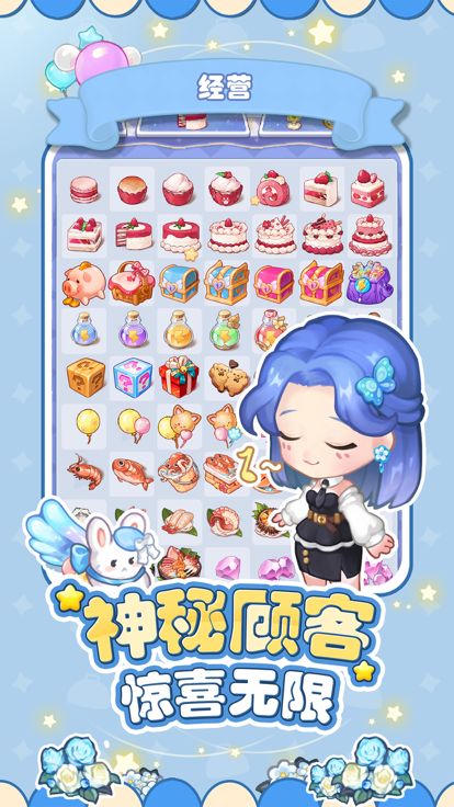 美食手札-超精致画风的合成经营游戏游戏截图