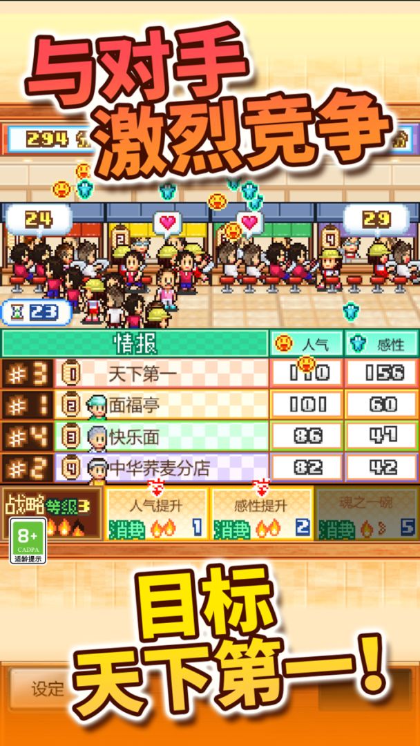 开罗拉面店(TapTap测试版)游戏截图