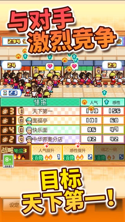 开罗拉面店（TapTap测试版）截图