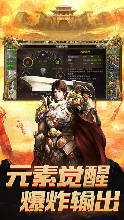 屠龙世界移动版-传奇3元素觉醒游戏截图