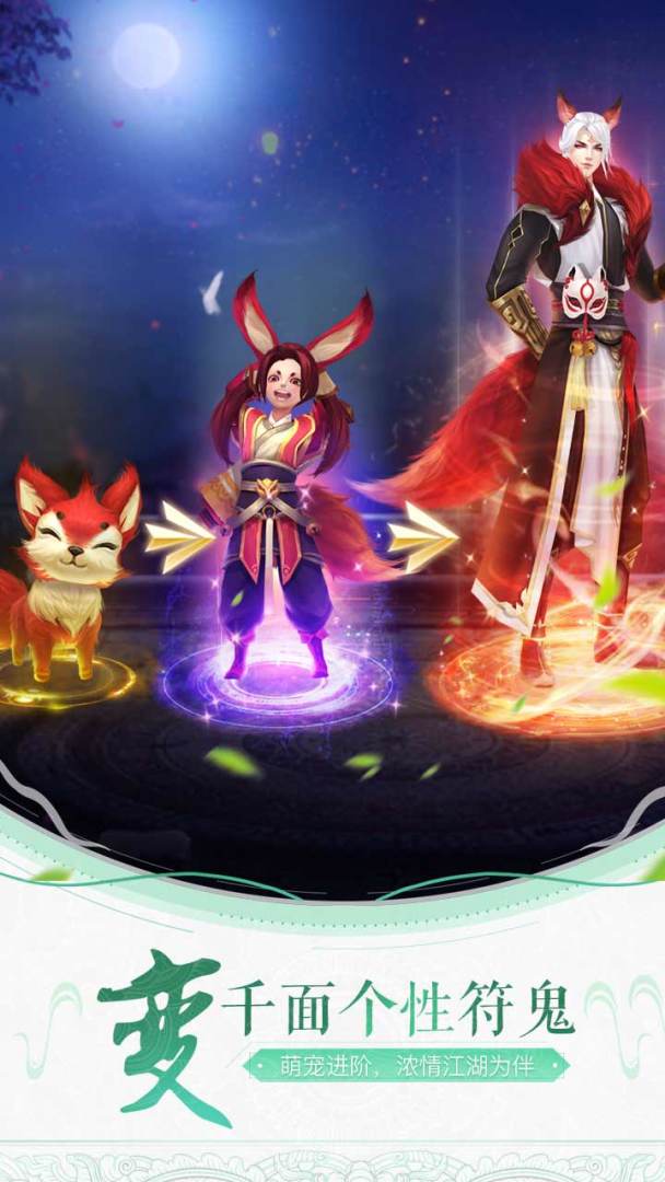 轩辕剑online游戏截图