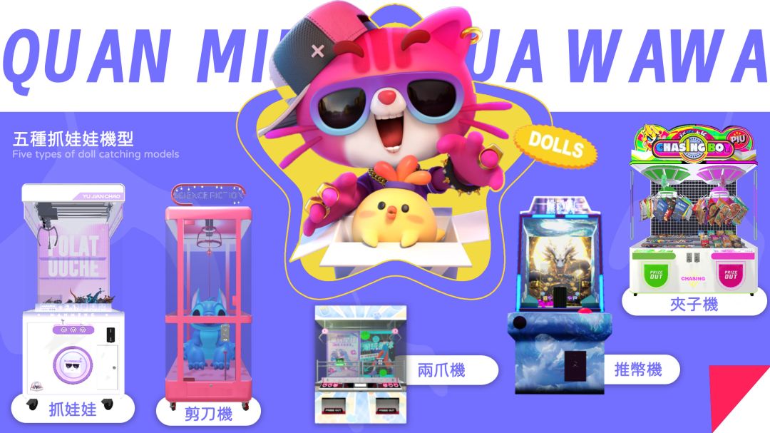 全民抓娃娃游戏截图