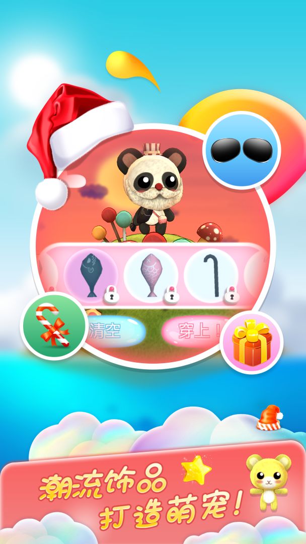 萌跳跳游戏截图