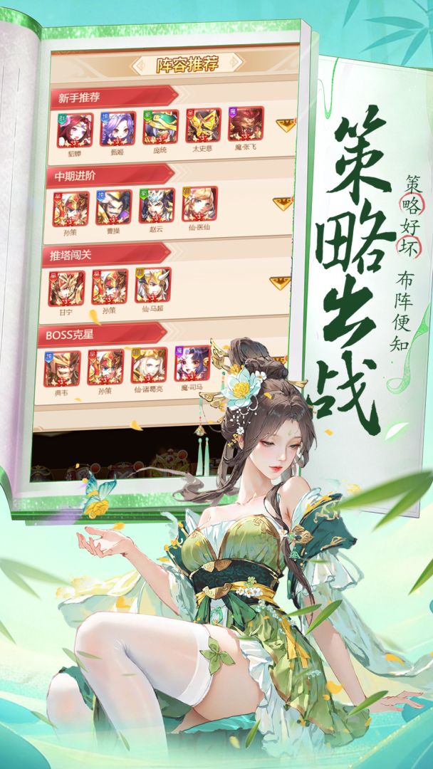 凤舞三国游戏截图