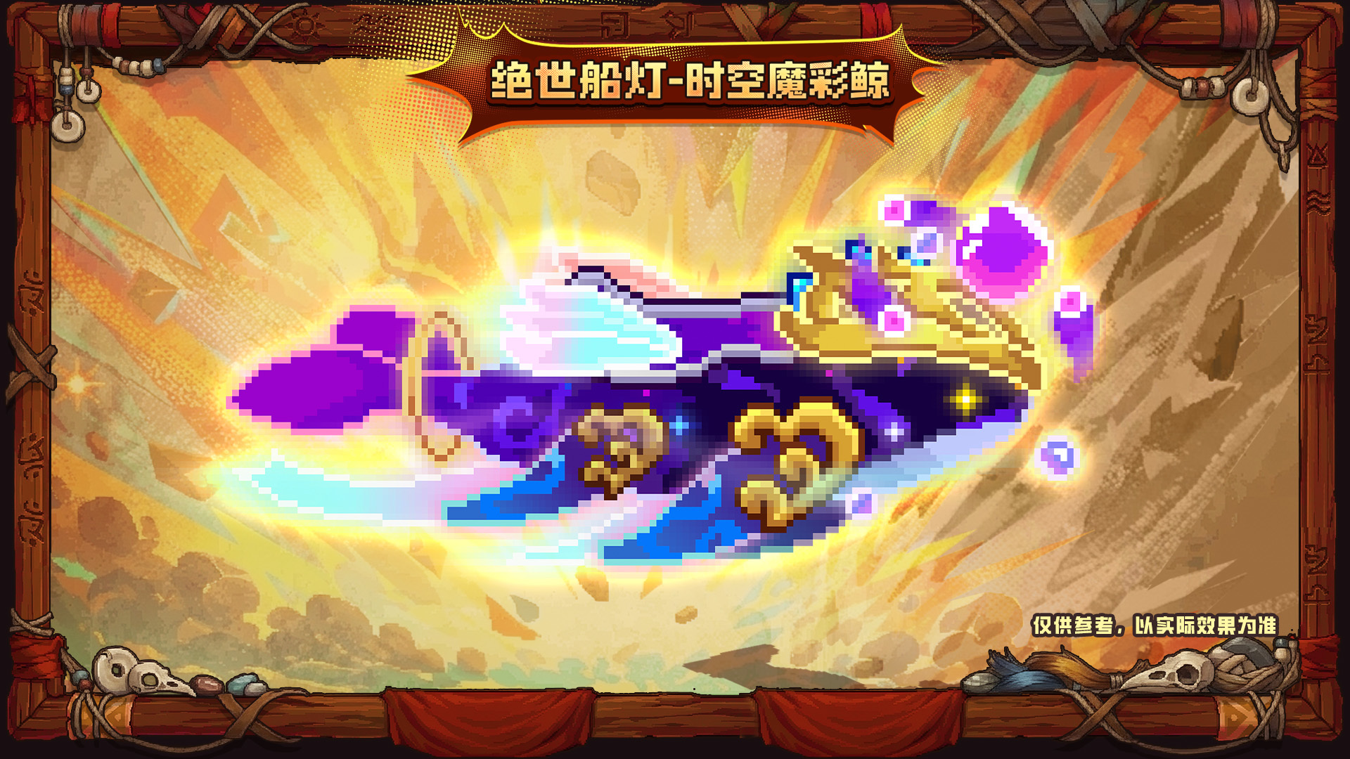 绝世船灯