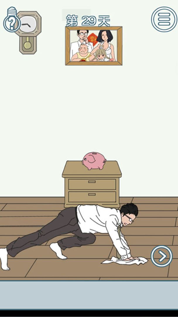 找到老公的私房钱2游戏截图
