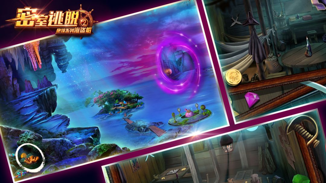 密室逃脱绝境系列2海盗船游戏截图