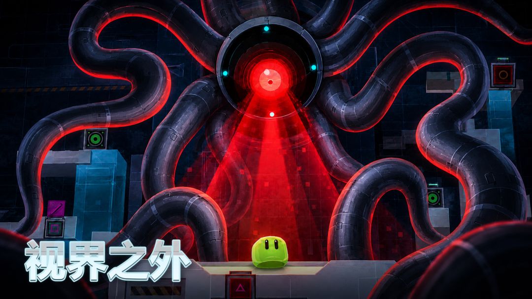 视界之外