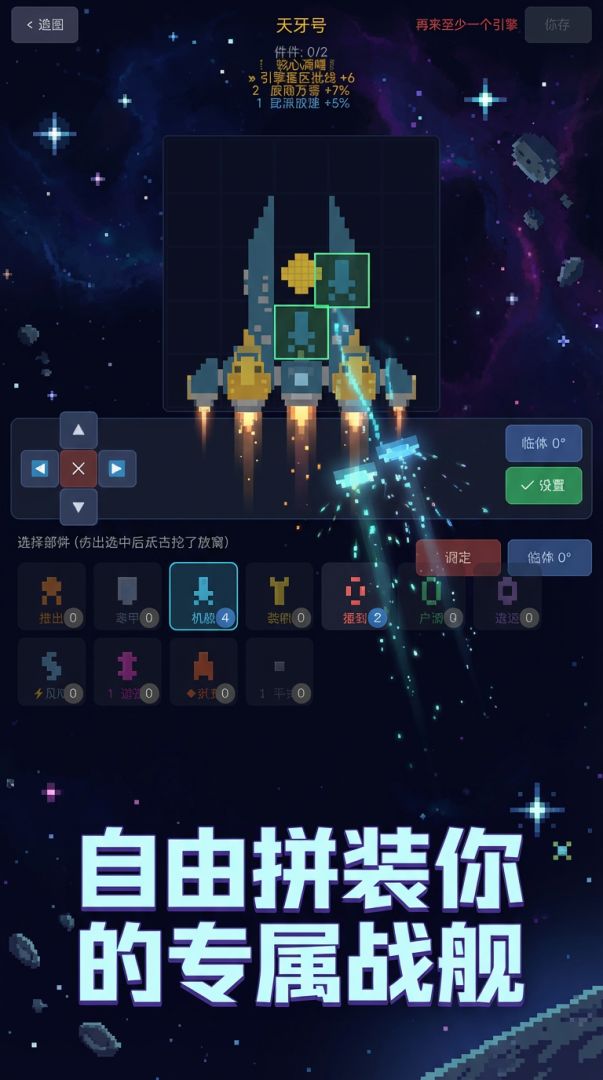 几何大战游戏截图