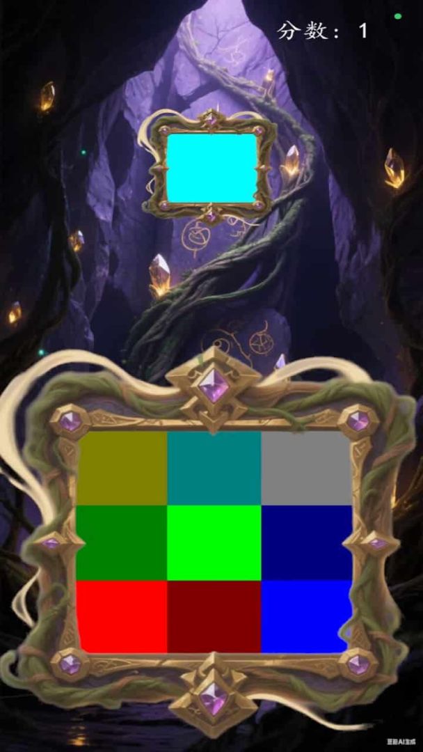 色谱混拼消除游戏截图