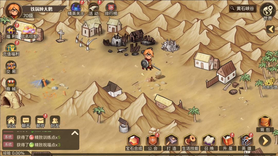 黎明号角游戏截图